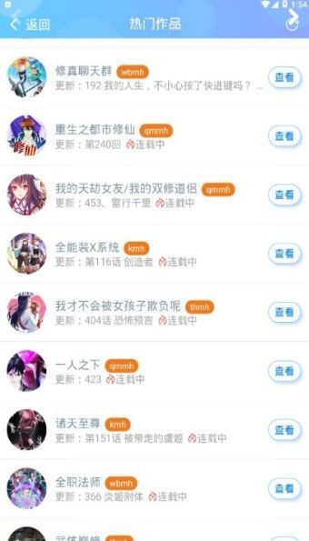 白骨精漫画大全APP手机版