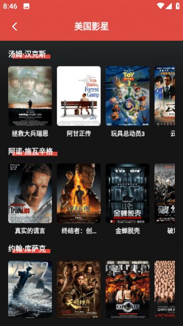 黑豹影视播放器下载安装最新版
