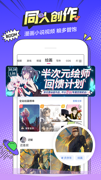 趴哩趴哩APP轻量版