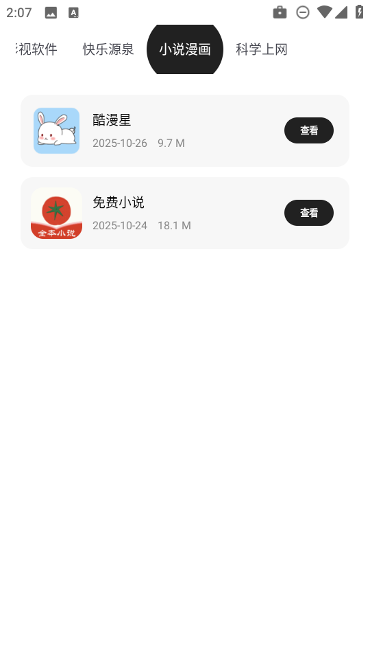 千雪软件仓
