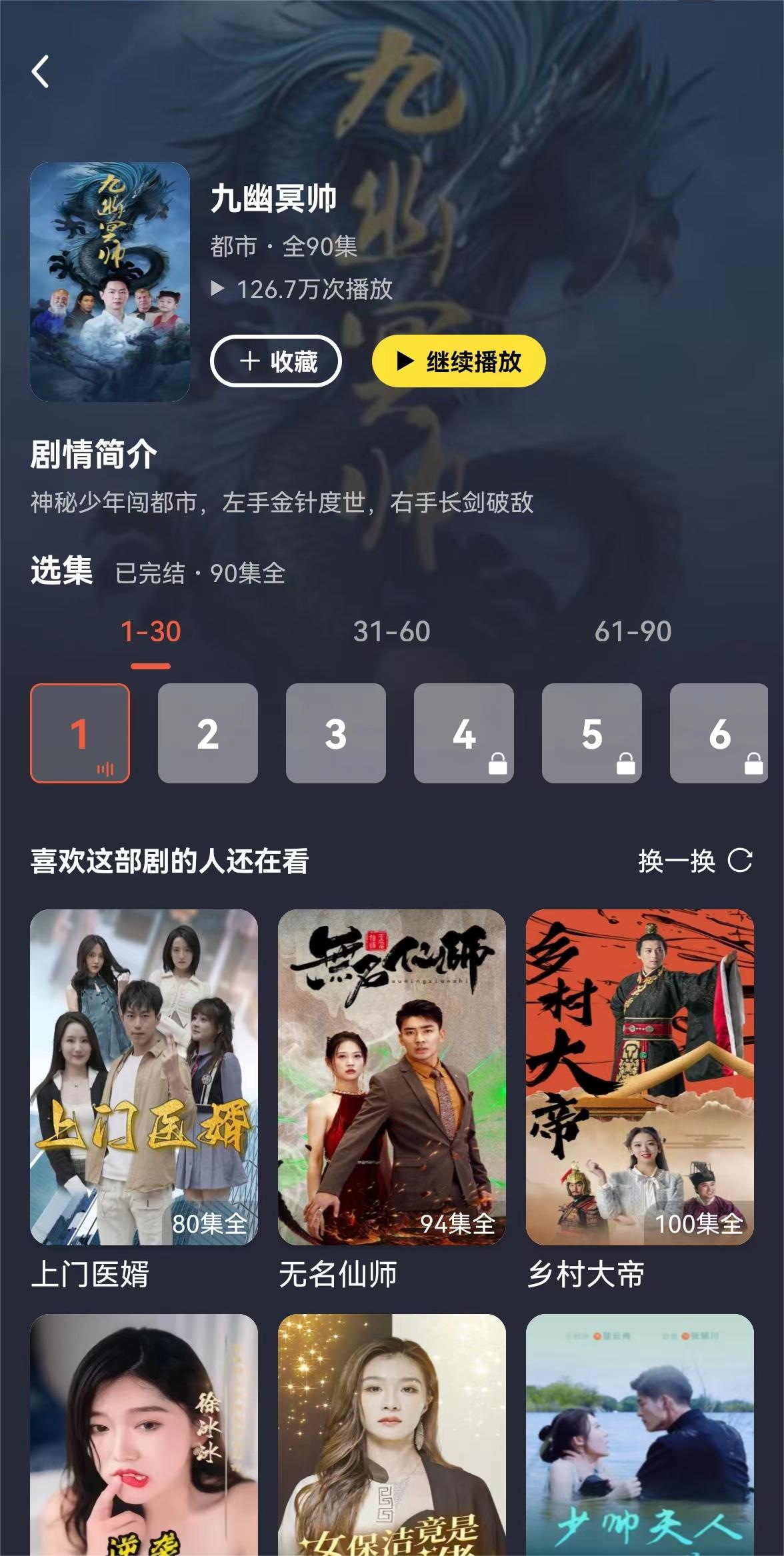 黄金短剧APP软件下载安装