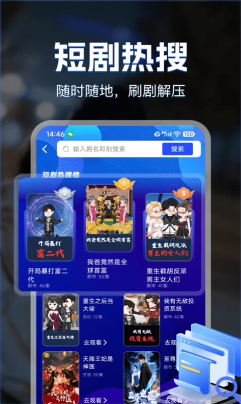 漫剧免费看