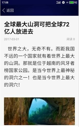 微信有享快讯APP红包版