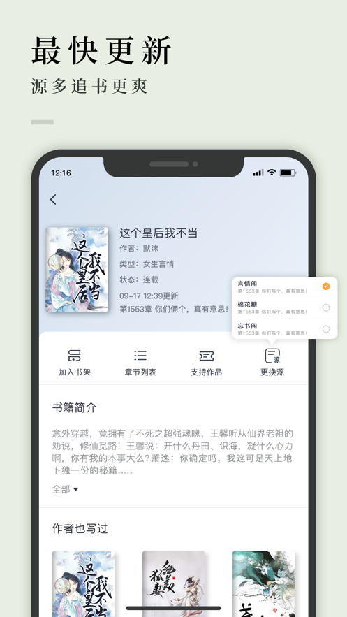 万象小说APP版