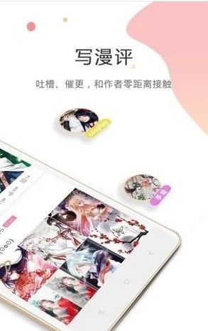 M漫画岛免费下载APP版