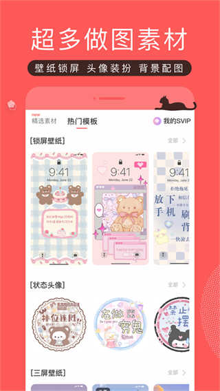 推搪