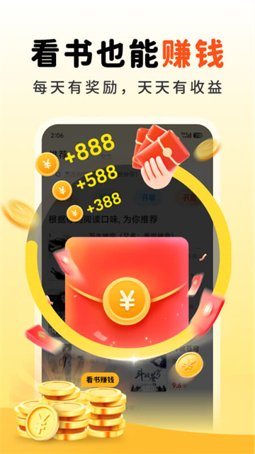 饭团追书小说