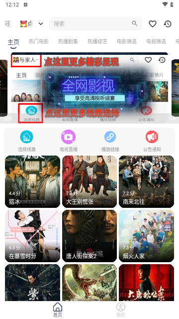 影畅视频软件下载