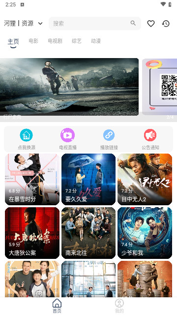 河狸影院软件下载