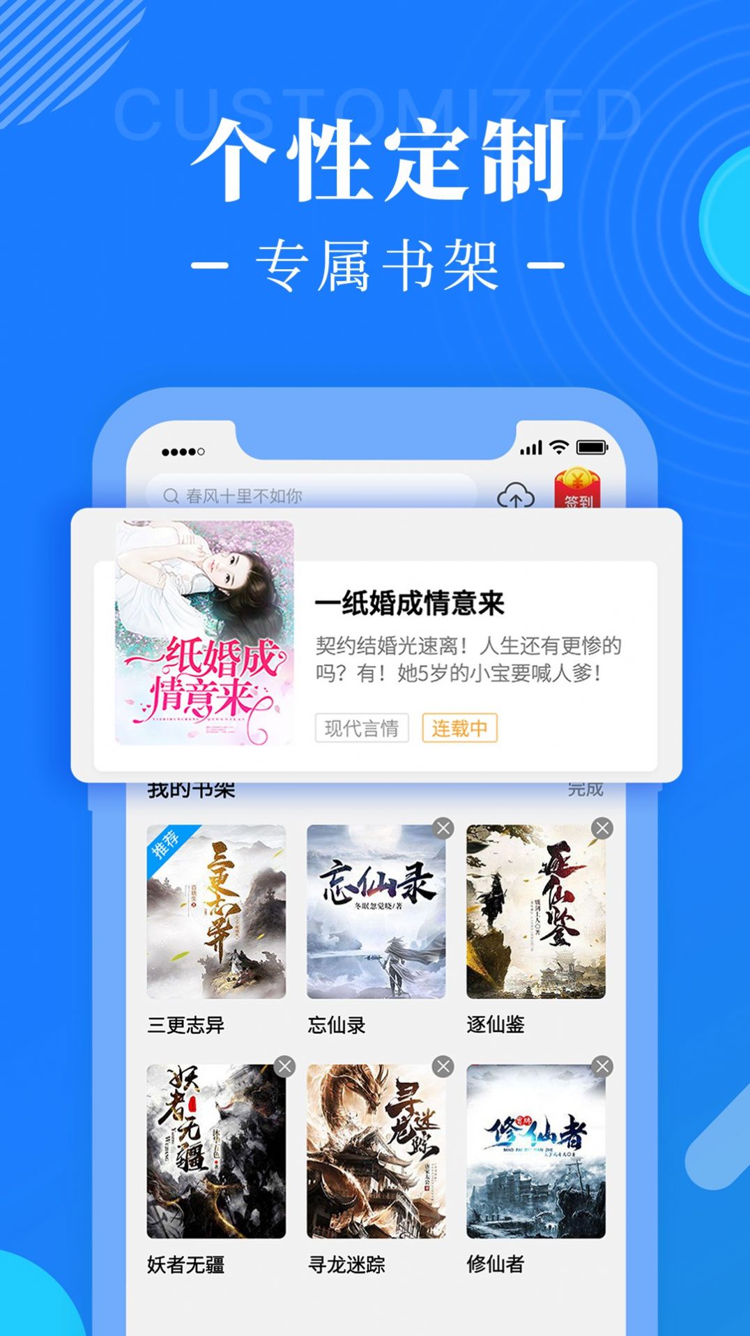 书桌阅读小说app手机版