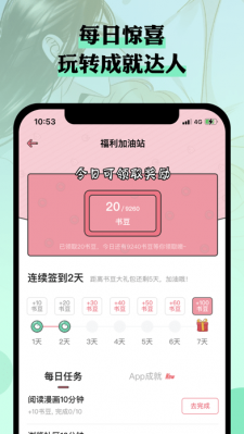 么嗷漫画App软件