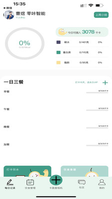 梨卡相机app版
