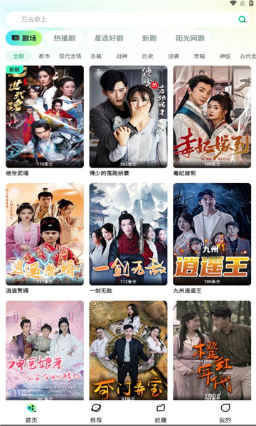 天涯短剧软件版