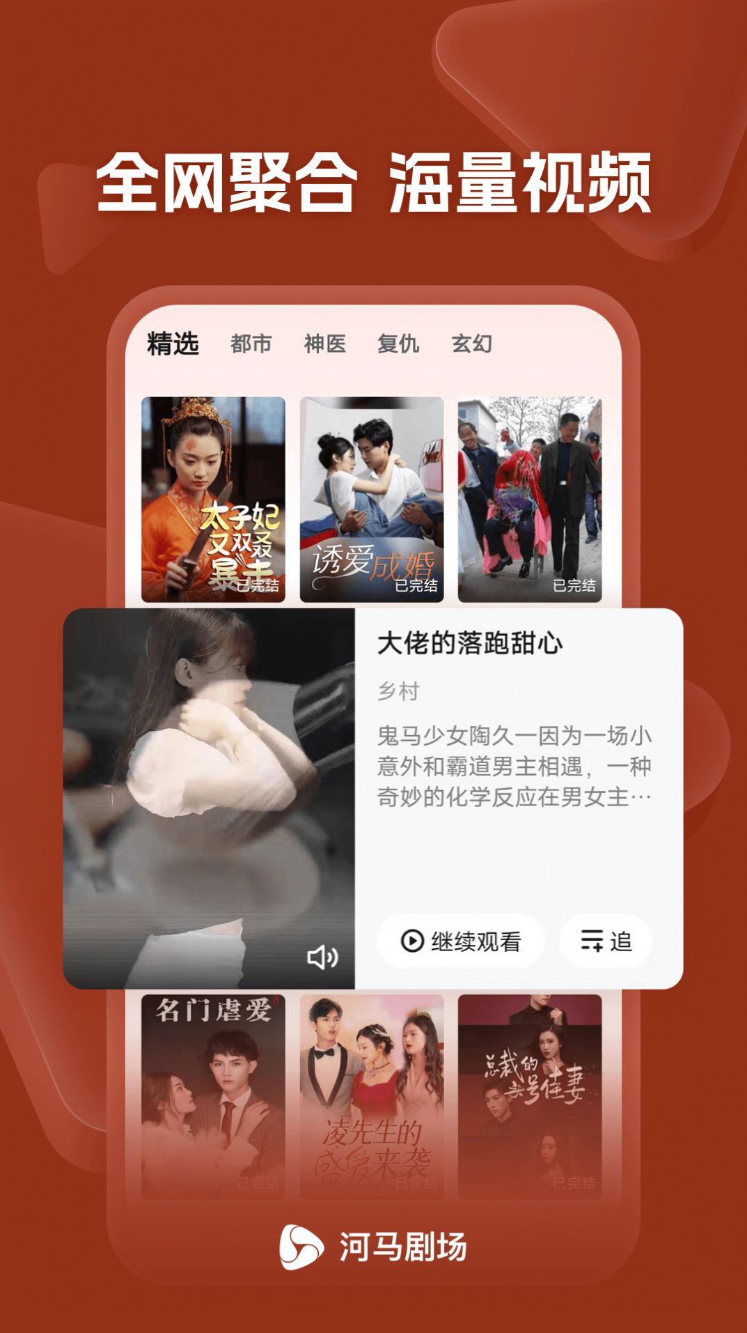 河马剧场下载安装最新版2024