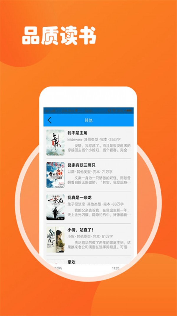 小说TXT阅读吧app版免费下载