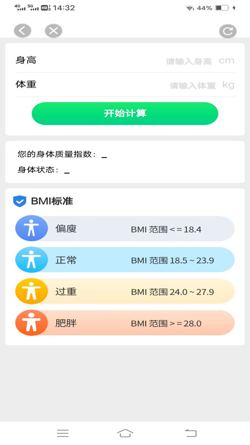 光粒天天来计步软件版