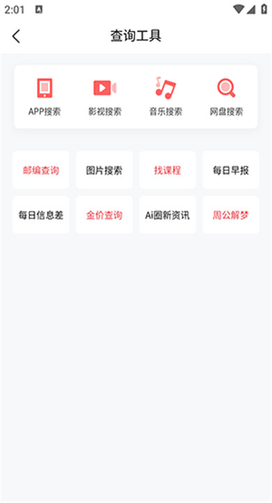 小红盒
