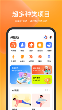 天天跳绳app