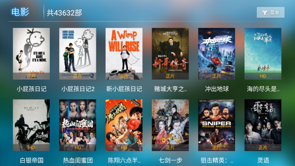 易点看影视安卓下载安装版