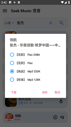 觅音