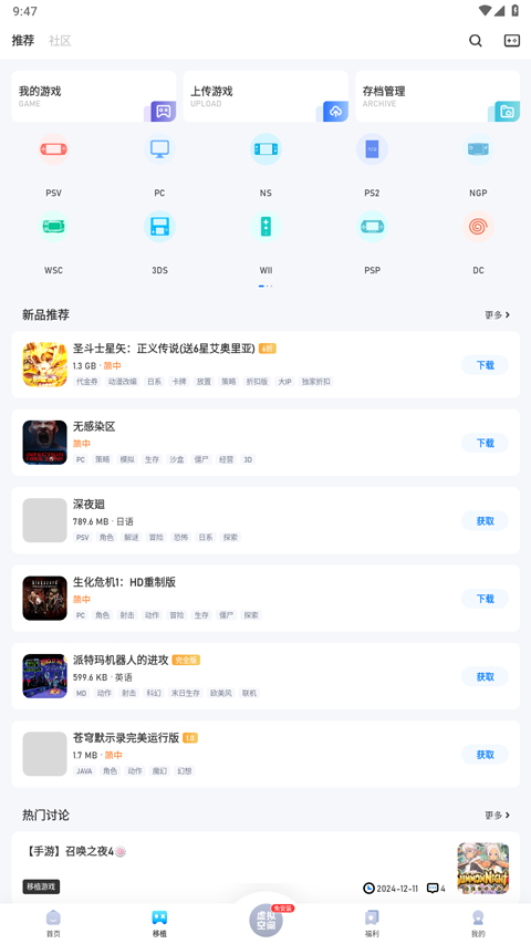 爱吾游戏盒子