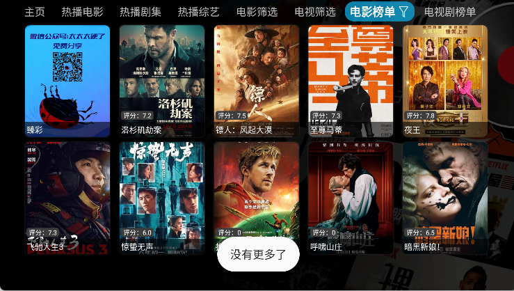 毒盒影视