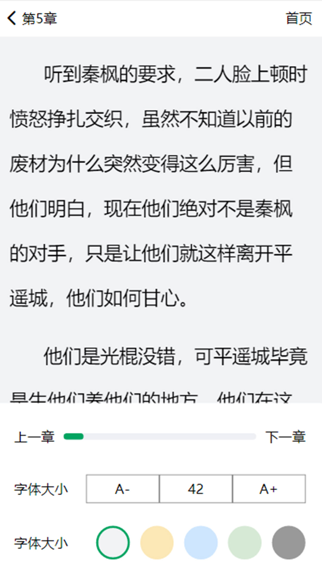 青木小说APP版