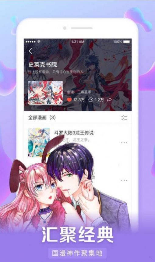 好漫6漫画软件免费下载最新版