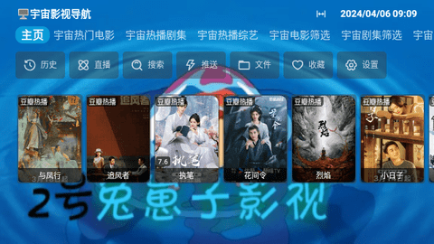 兔崽子影视2代软件下载