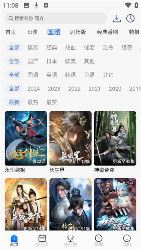 三号动漫正版