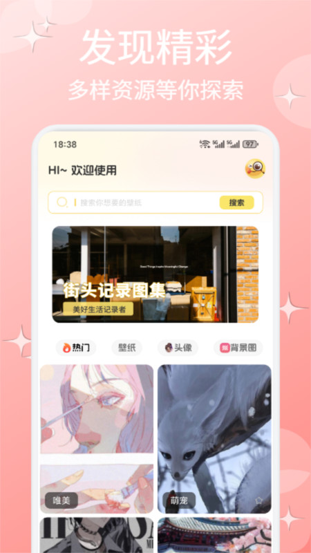 免费壁纸多多