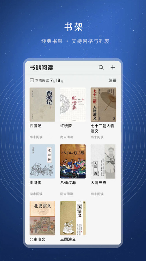 书熊阅读小说app安卓版