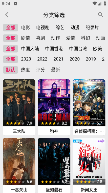 果果视频