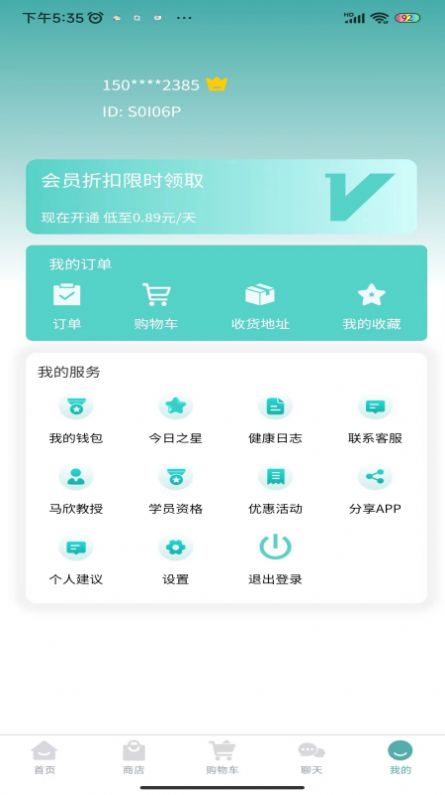 马欣教授软件最新版