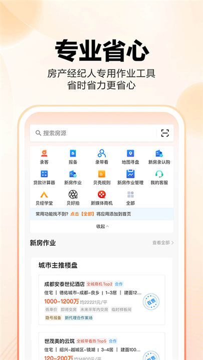 房江湖