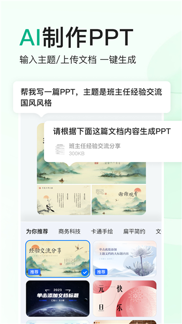 百度文库助手