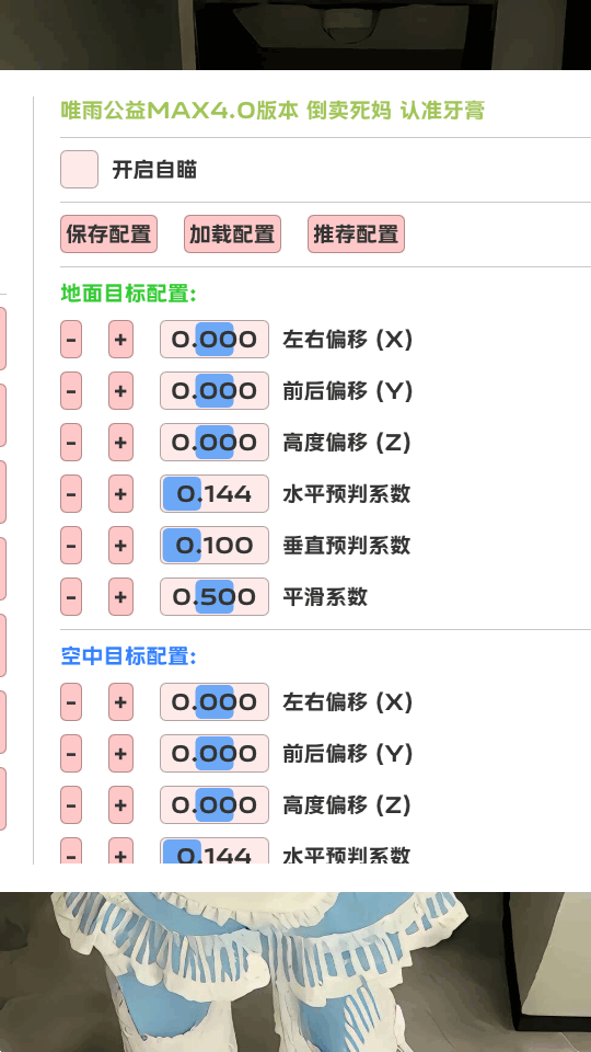 唯雨超自然Max