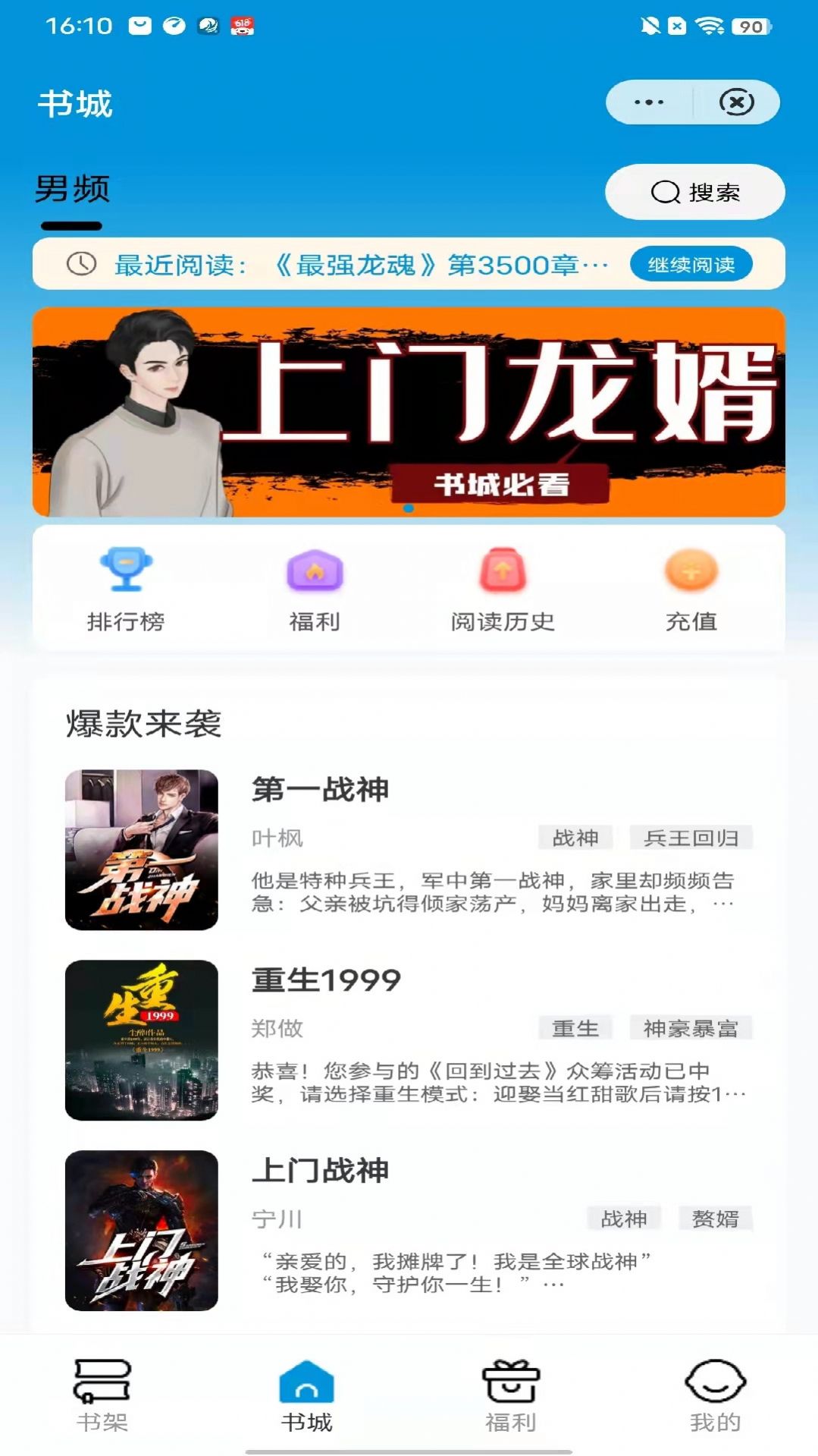 湖边看书APP安卓版