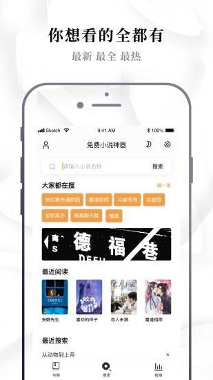 乐读追书APP最新版