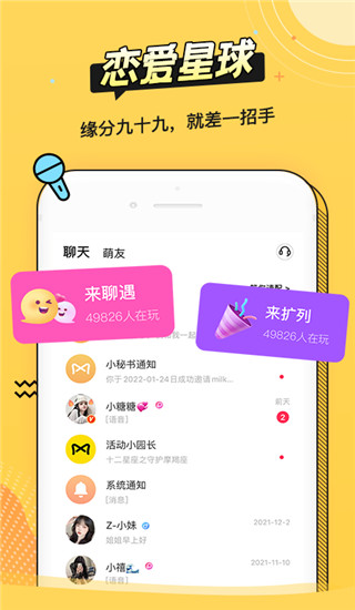 耳萌