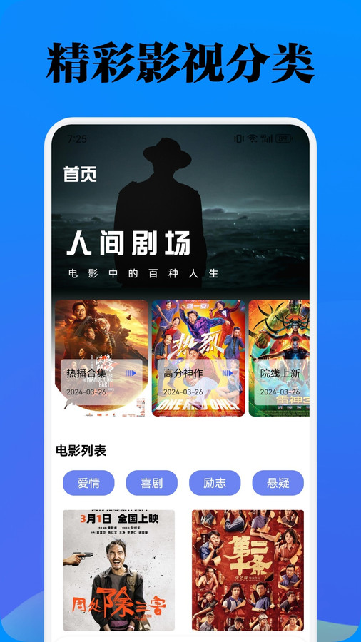 酷看影视播放器软件