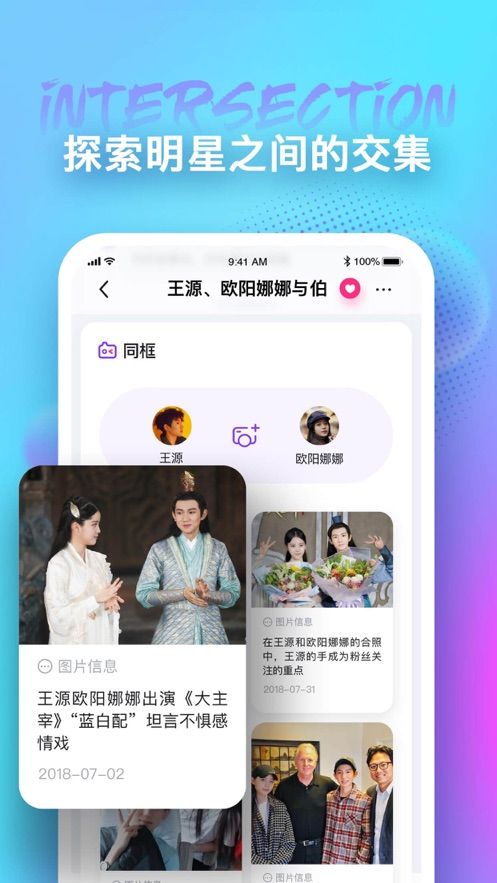 天天吃瓜APP手机客户端