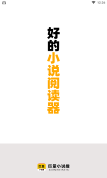 巨量小说搜app软件下载