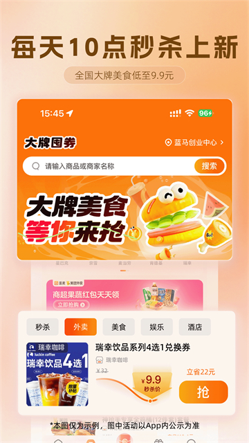 歪麦霸王餐用户端