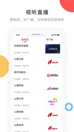 宁古塔融媒APP下载
