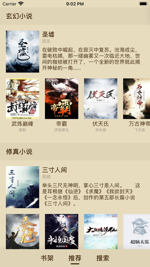 笔趣悦读App安卓版