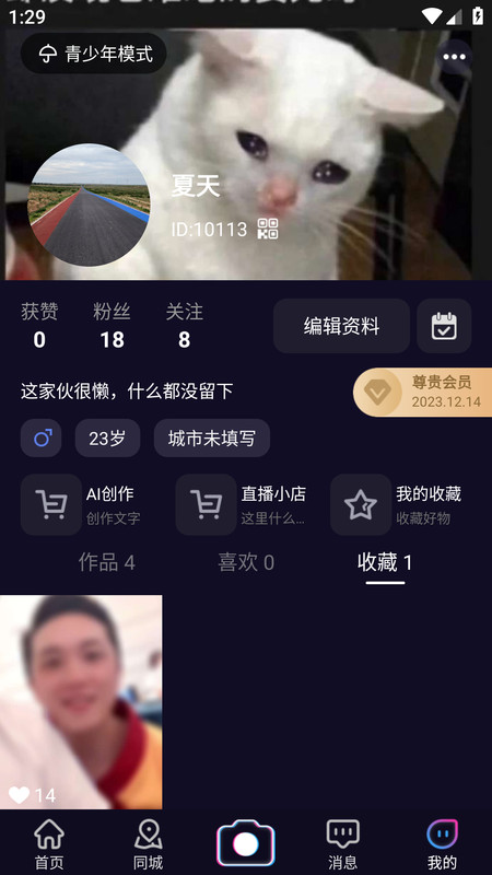 易播小兔软件版