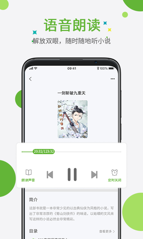 7711小说APP最新版