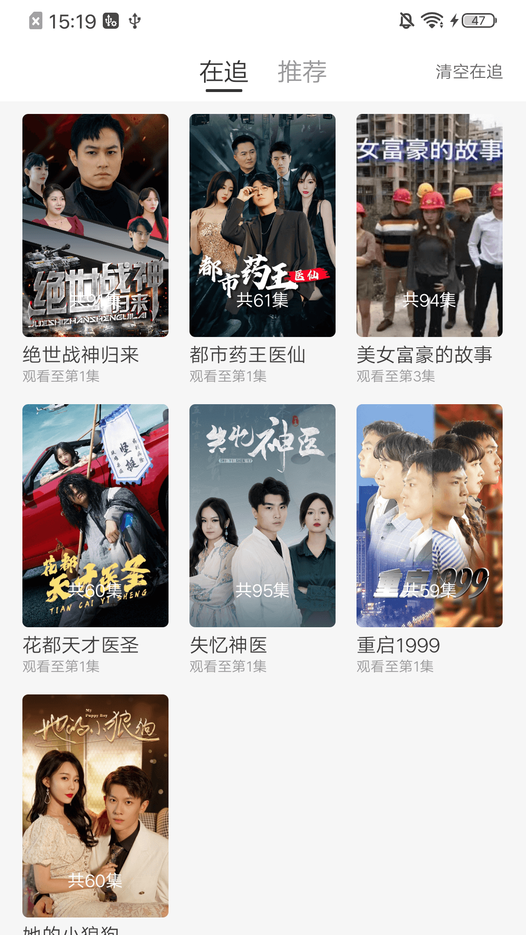 鱼阅短剧软件版