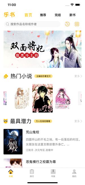 147小说阅读APP手机最新版
